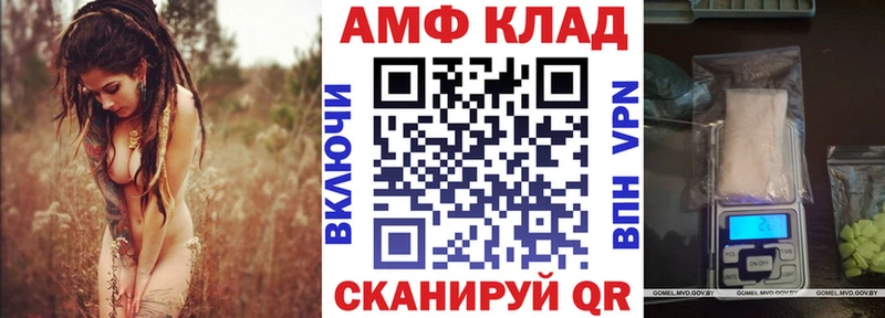 Amphetamine Premium  Высоцк 