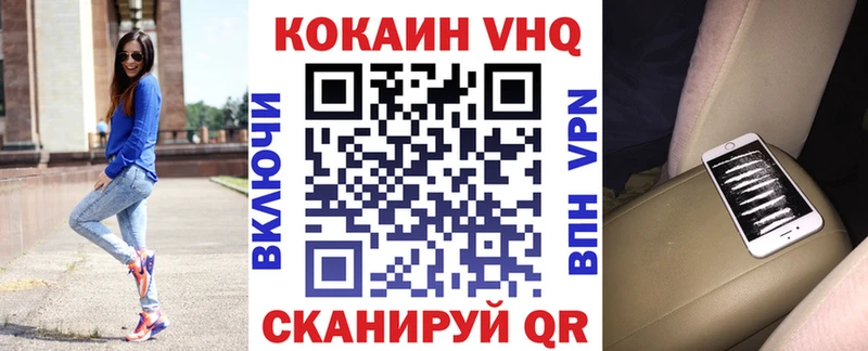 Cocaine 97% Высоцк