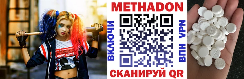 где купить   Высоцк  МЕТАДОН белоснежный 